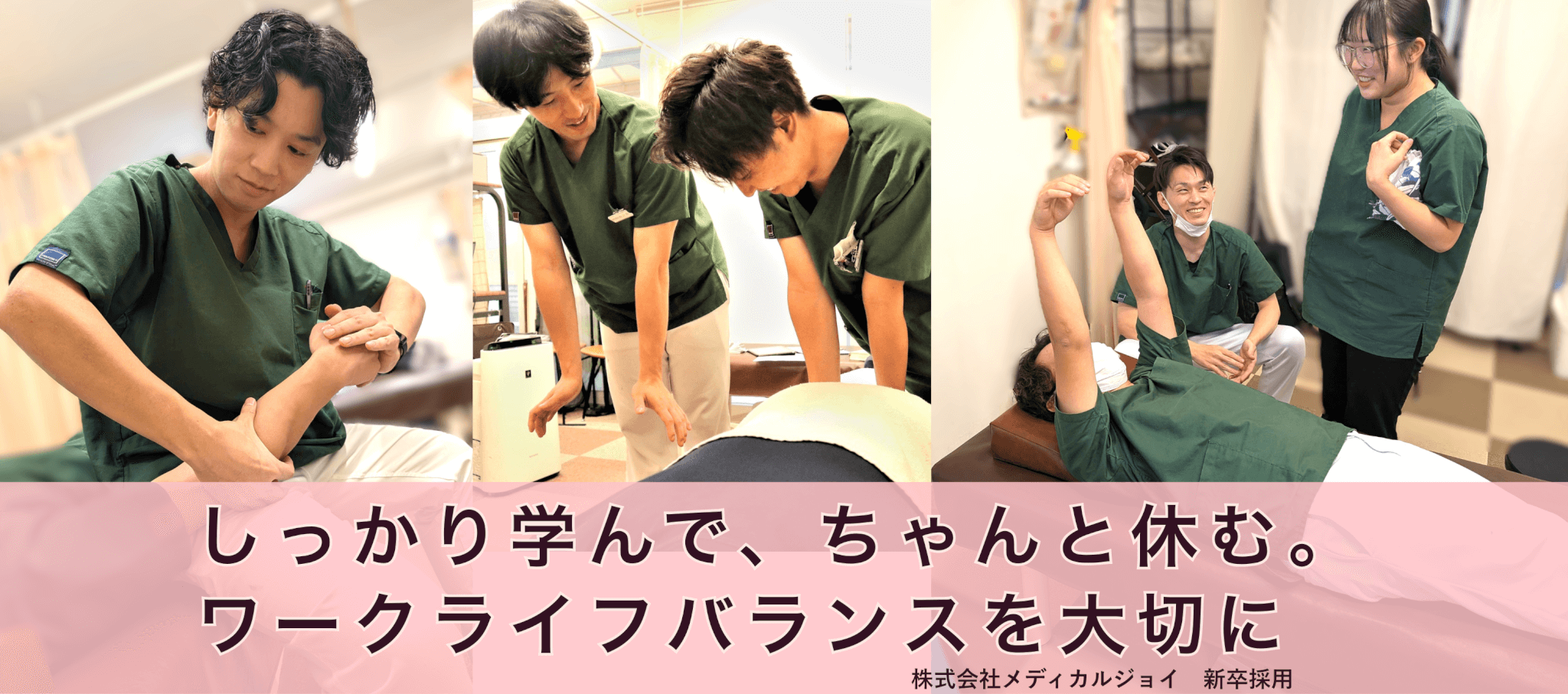 柔道整復師のスタッフ